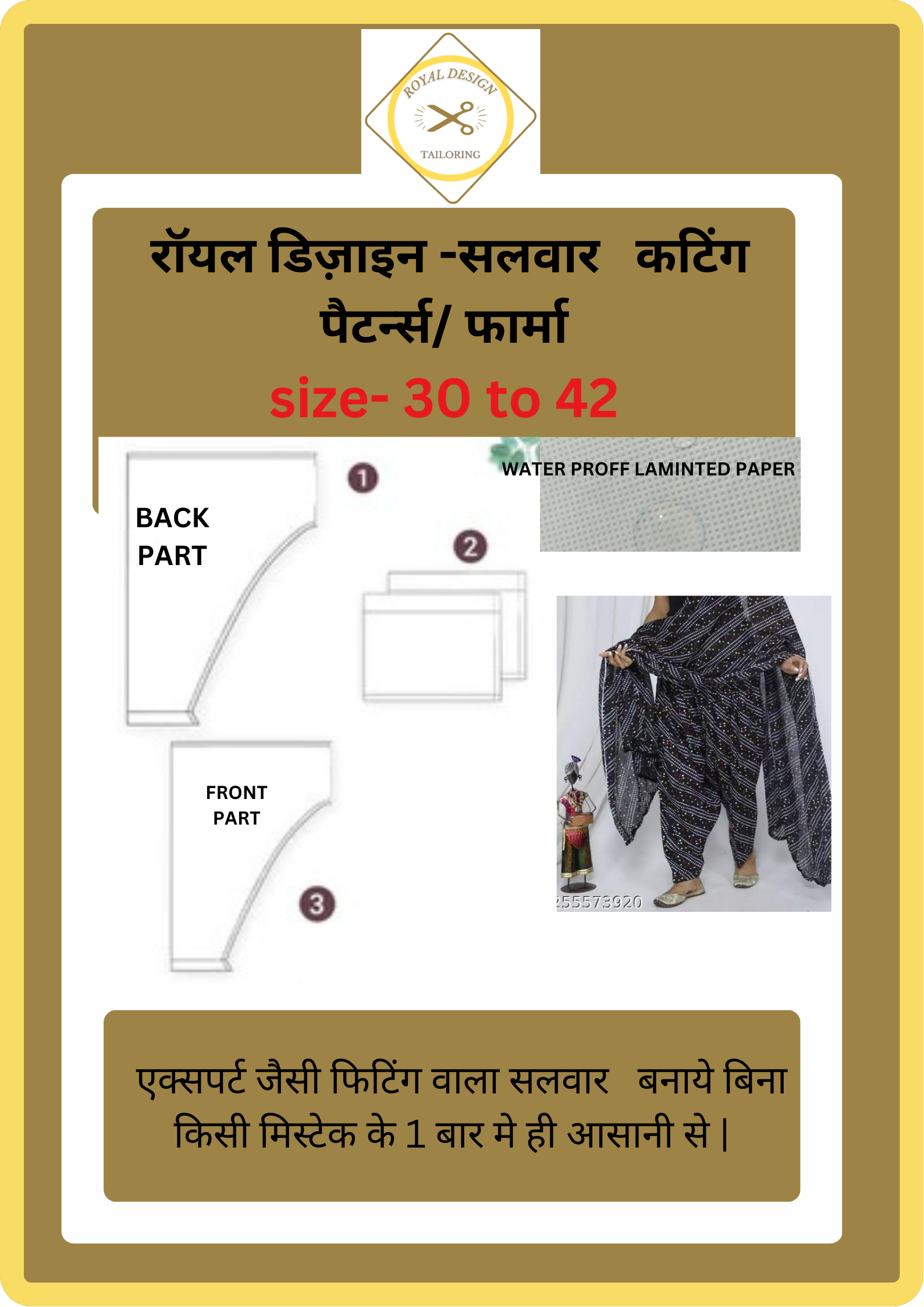 Patiyala salwar cutting patterns  