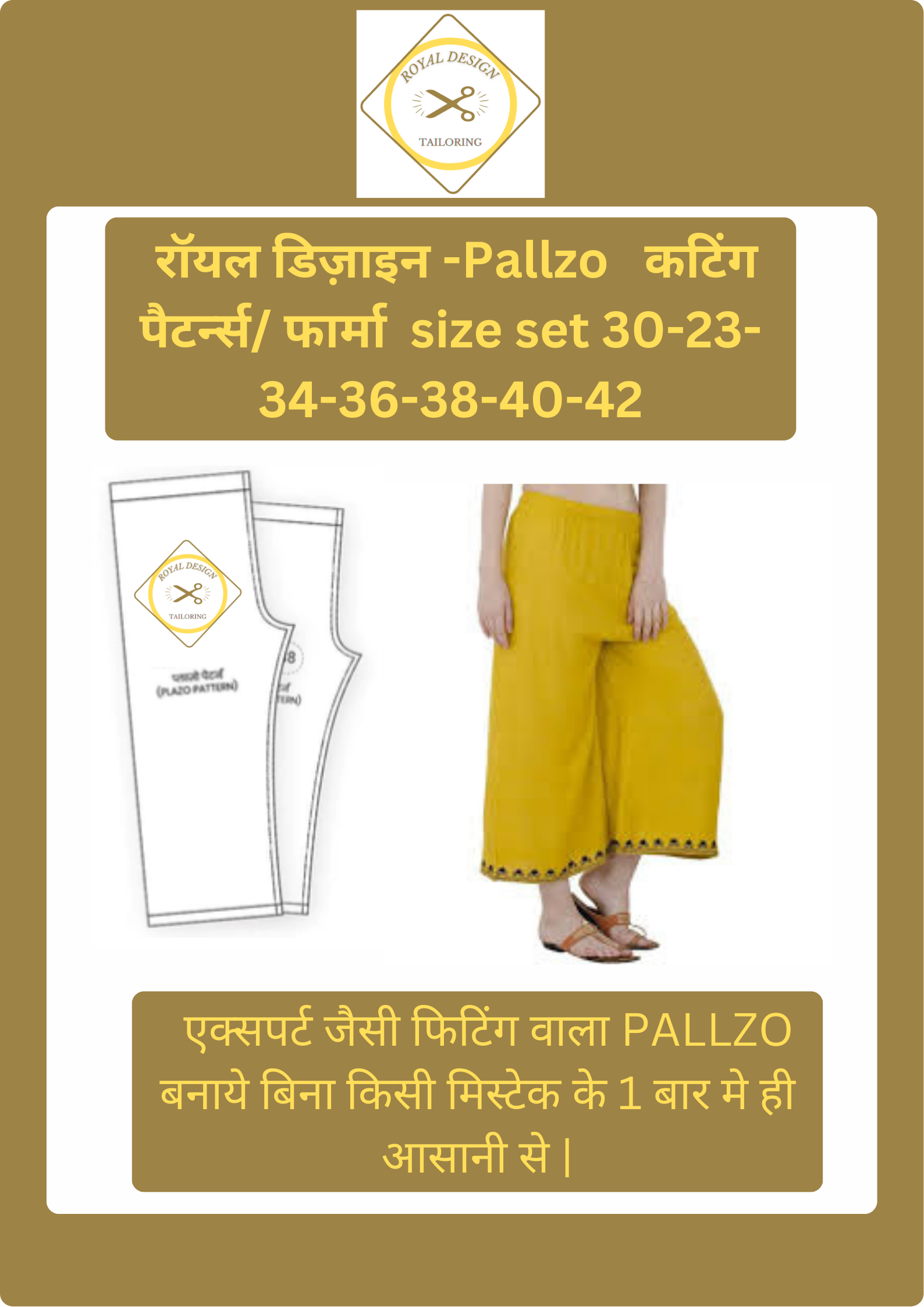 Pallzo Cutting Patterns/Farma